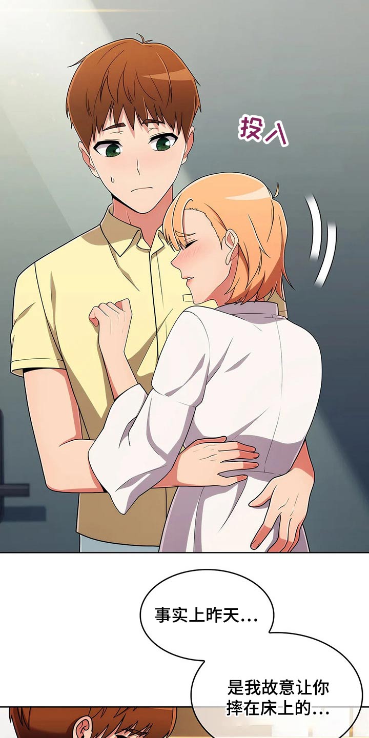 第81章：【第二季】腼腆3