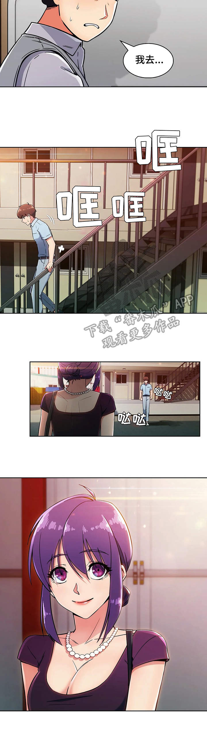 第12章：小姨子3