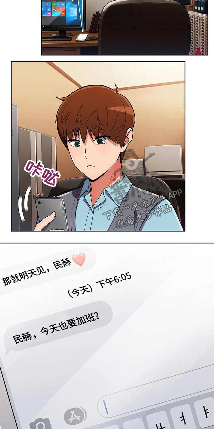 第85章：【第二季】关系紧密2