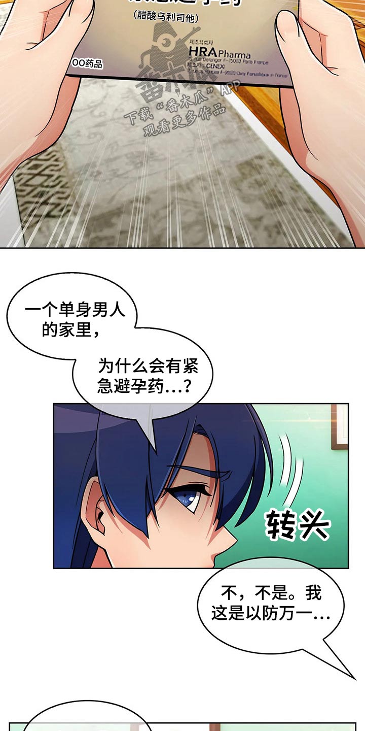 第74章：【第二季】忘不了4