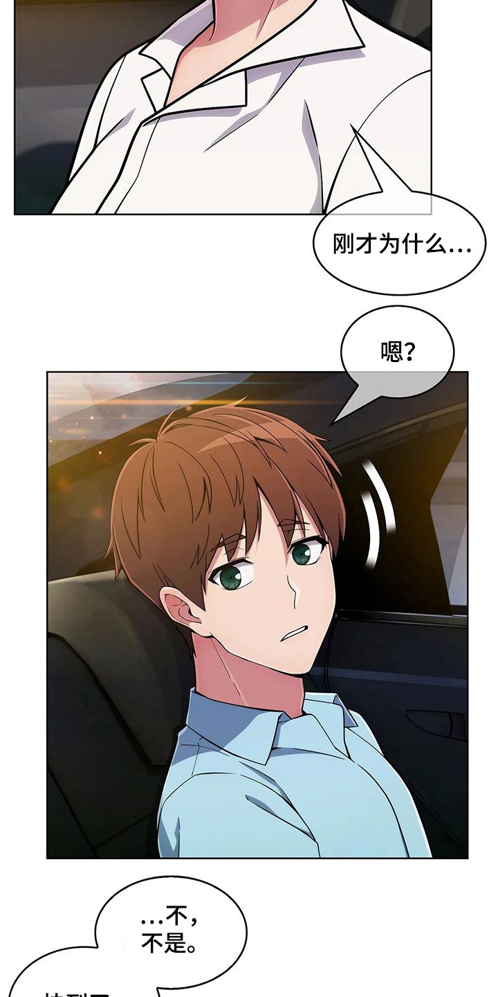 第71章：【第二季】帮忙3