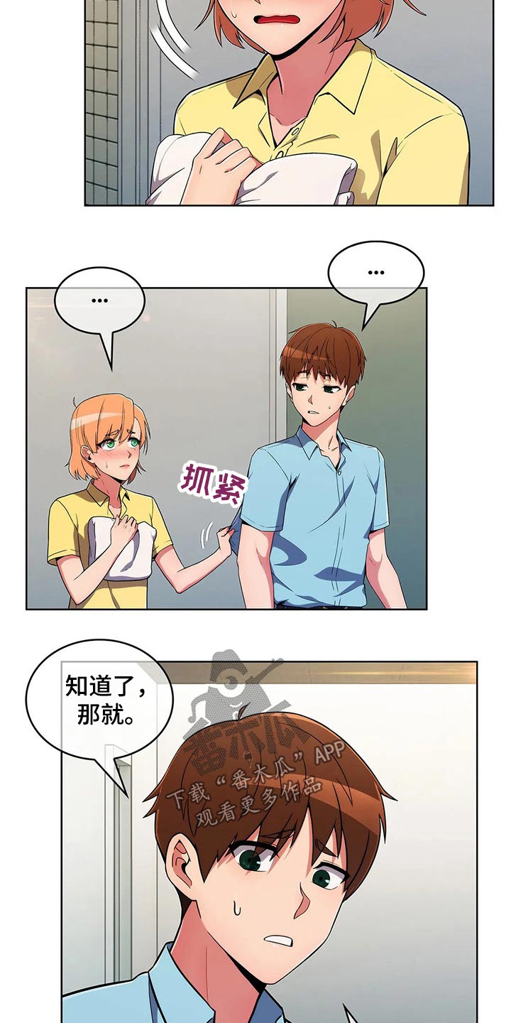 第61章：【第二季】看守1