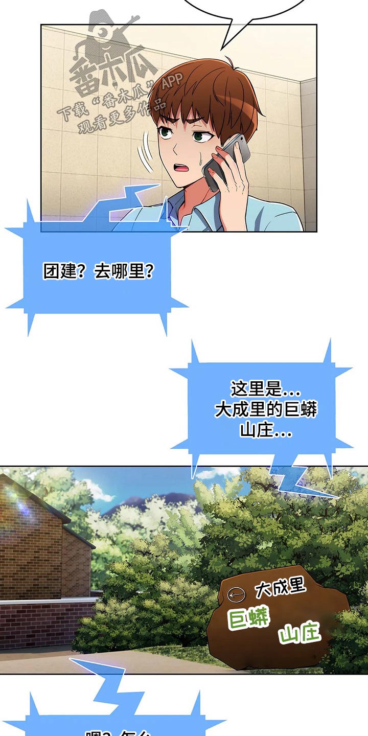 第91章：【第二季】踢球2