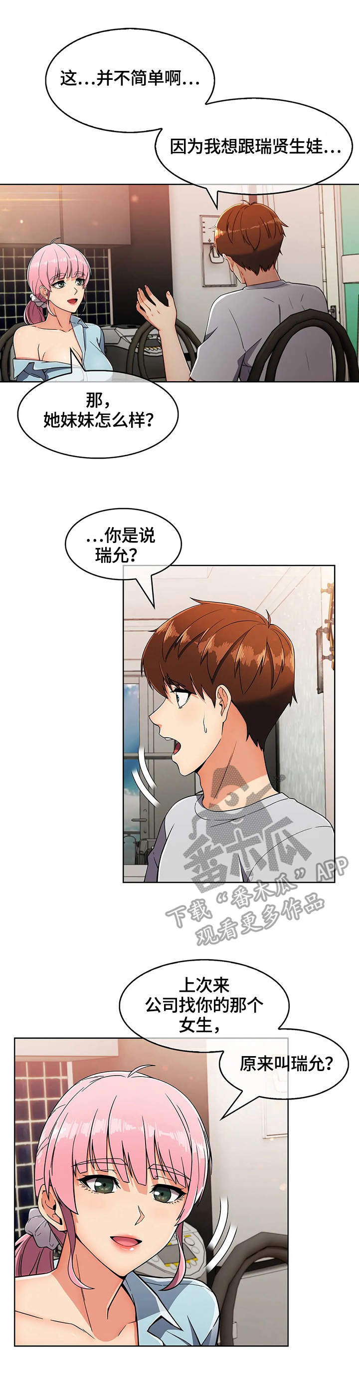 第42章：出其不意3