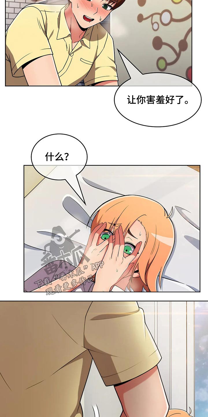 第82章：【第二季】震惊2