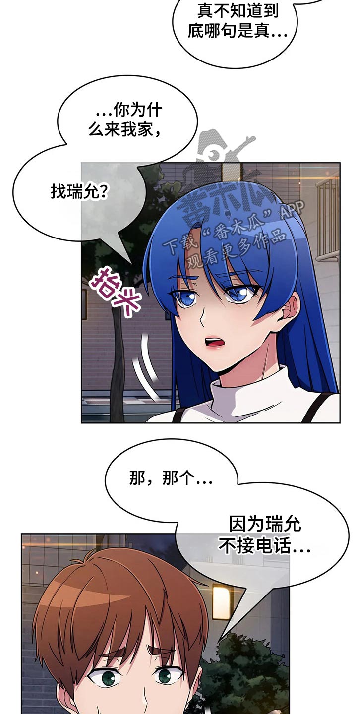 第73章：【第二季】生气4