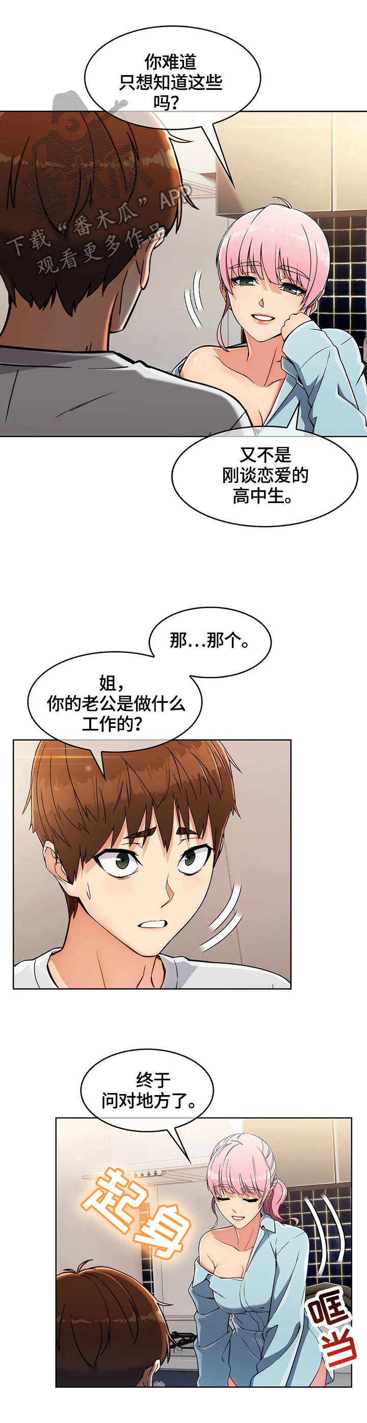 第39章：地下室0