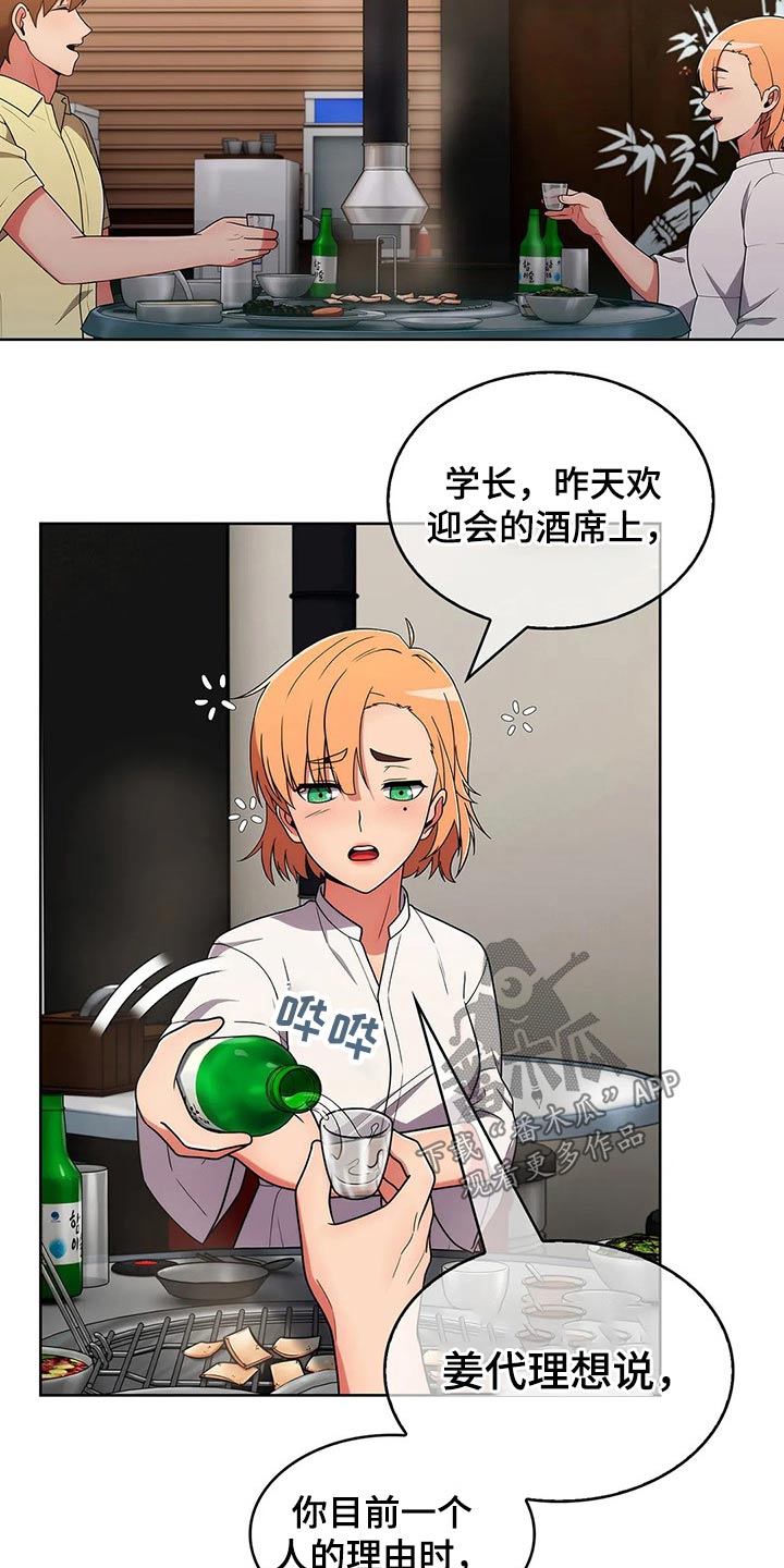 第80章：【第二季】情感2