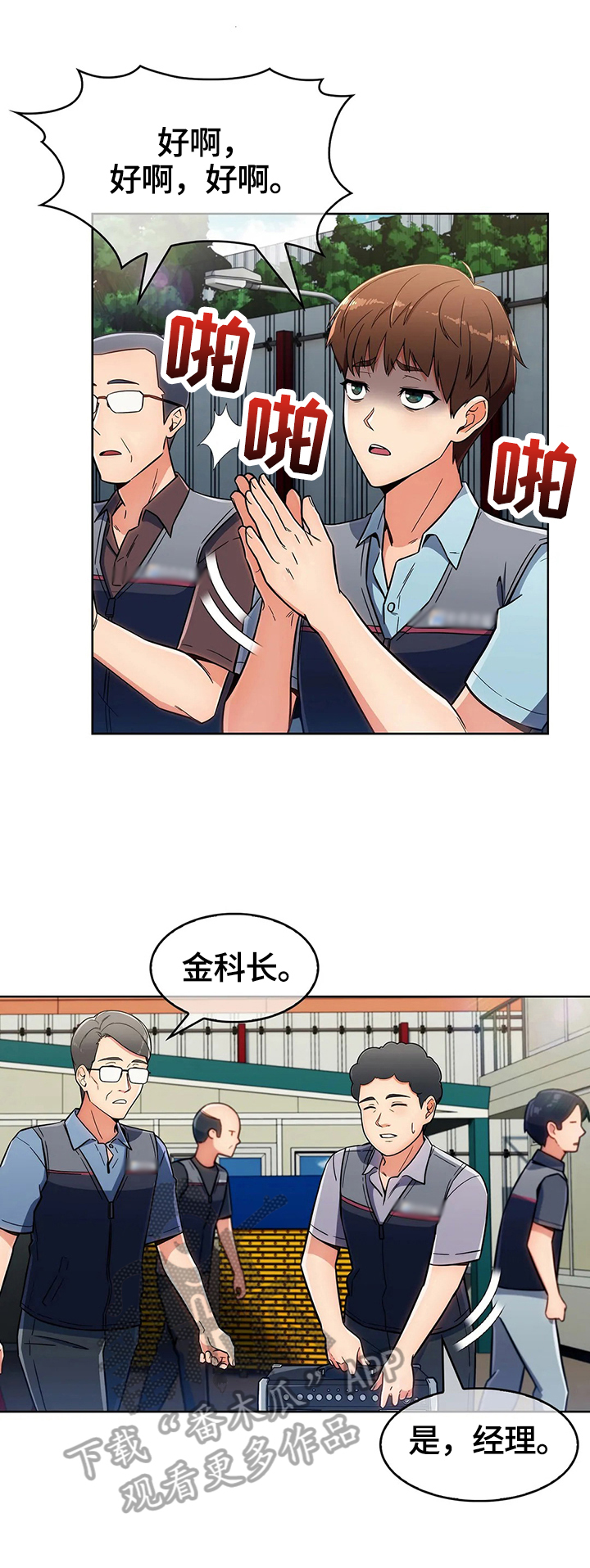 第52章：不开心3