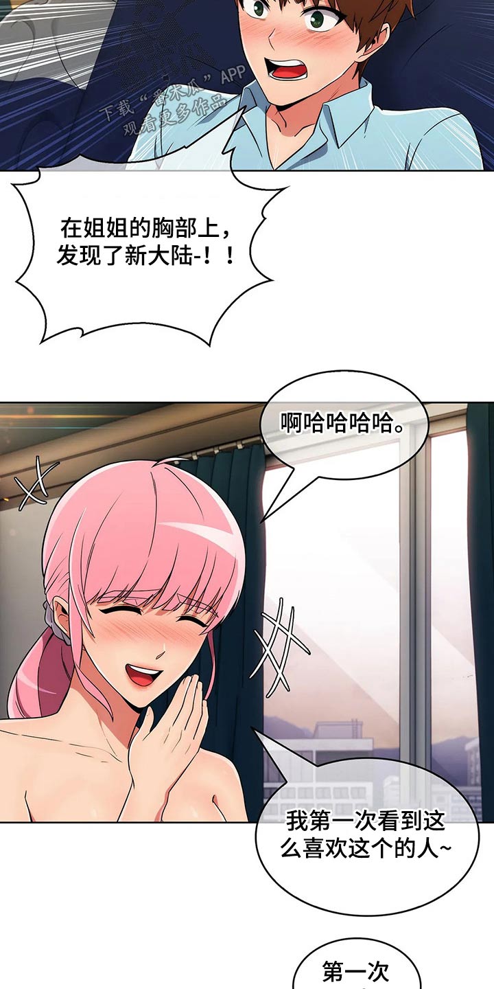 第64章：【第二季】煮面1