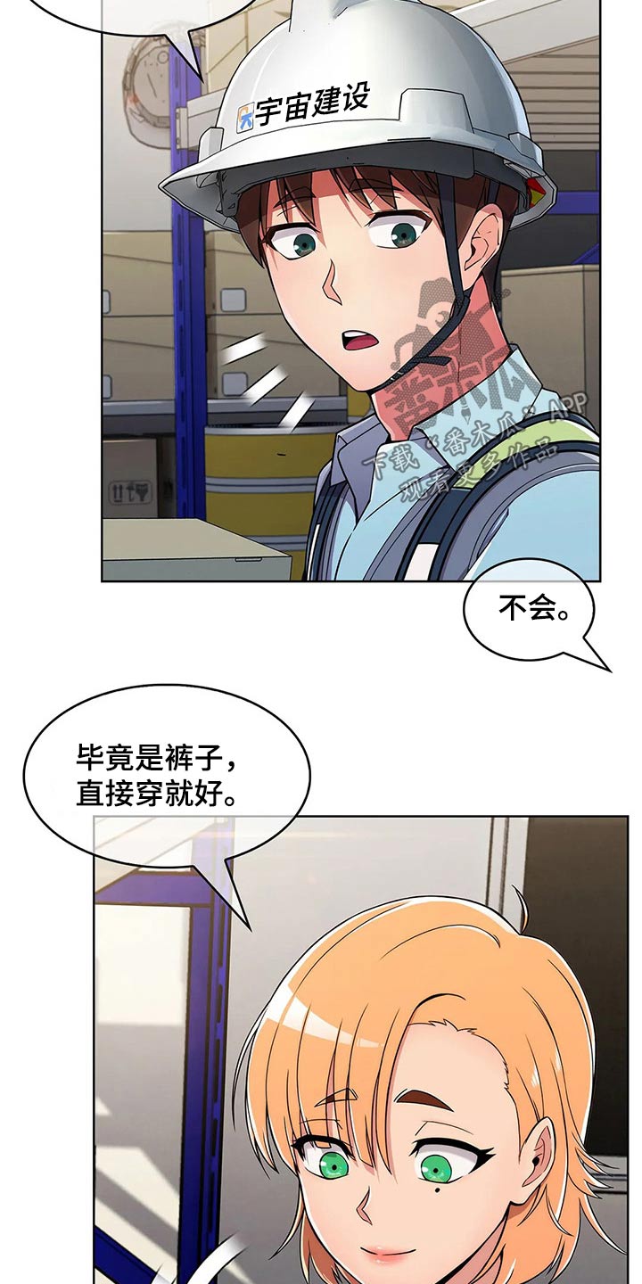 第57章：【第二季】帅气3