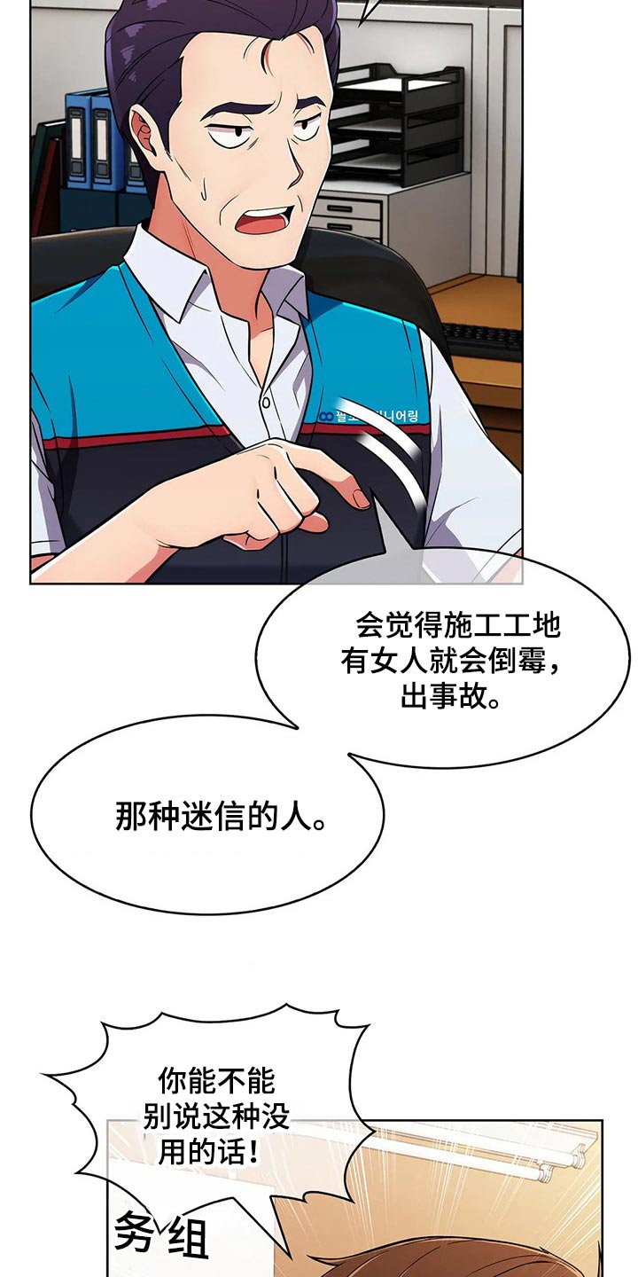 第56章：【第二季】争吵4