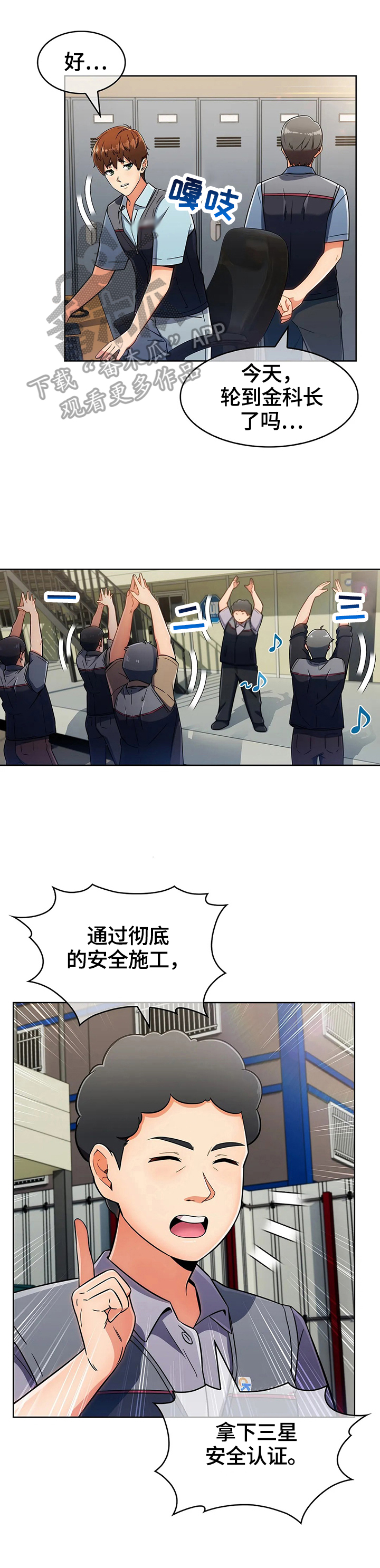 第52章：不开心2