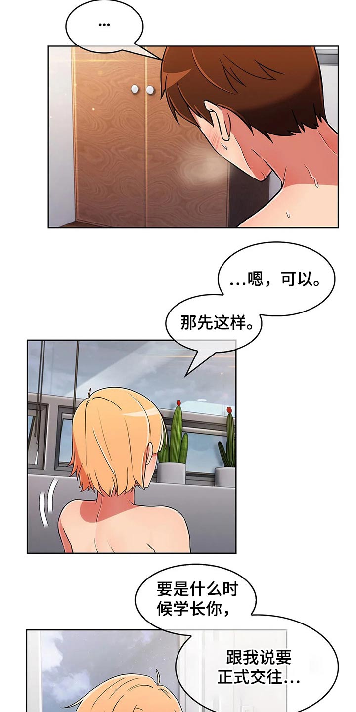 第89章：【第二季】怀疑1