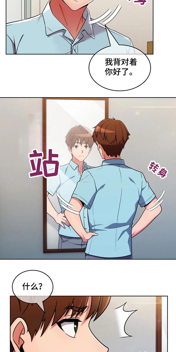 第61章：【第二季】看守4