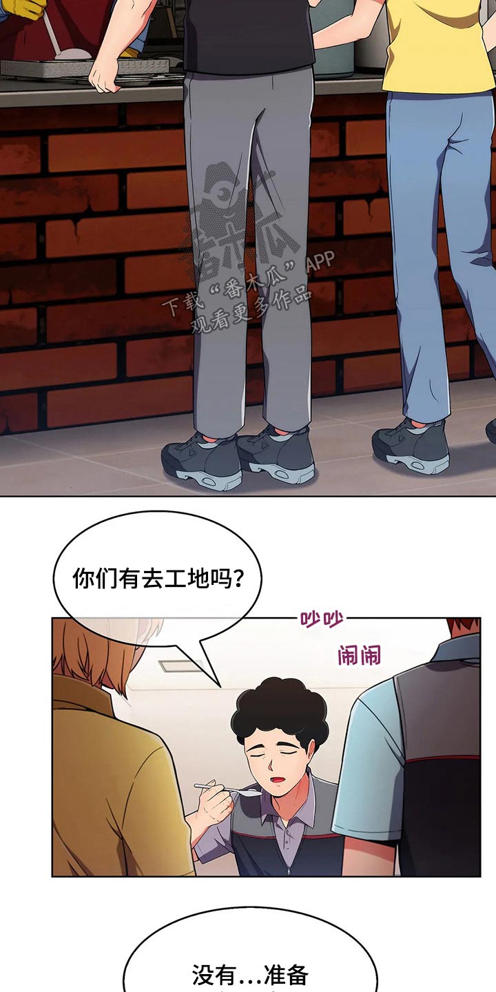 第59章：【第二季】嘴甜3