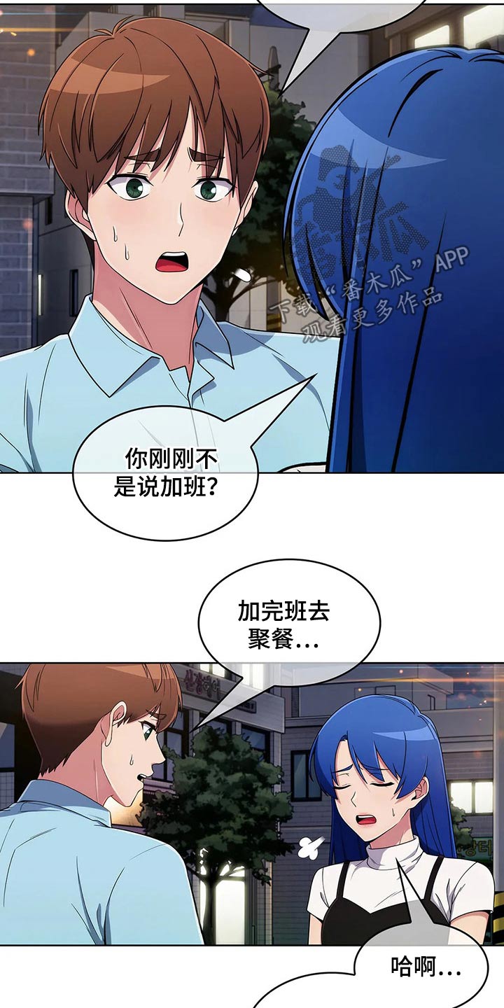 第73章：【第二季】生气3