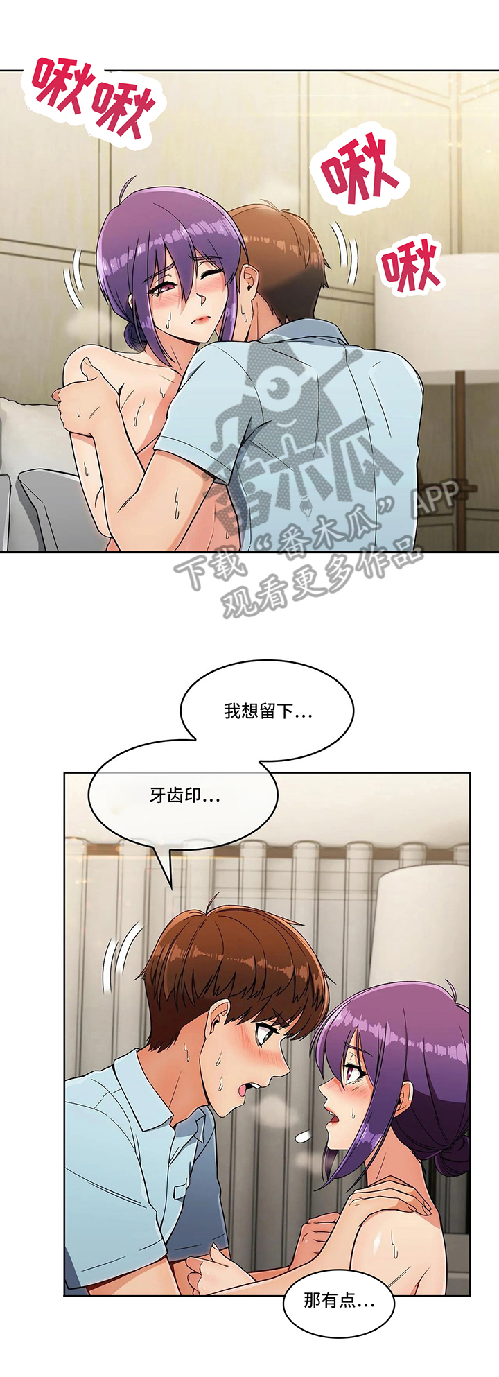 第20章：胆小鬼0