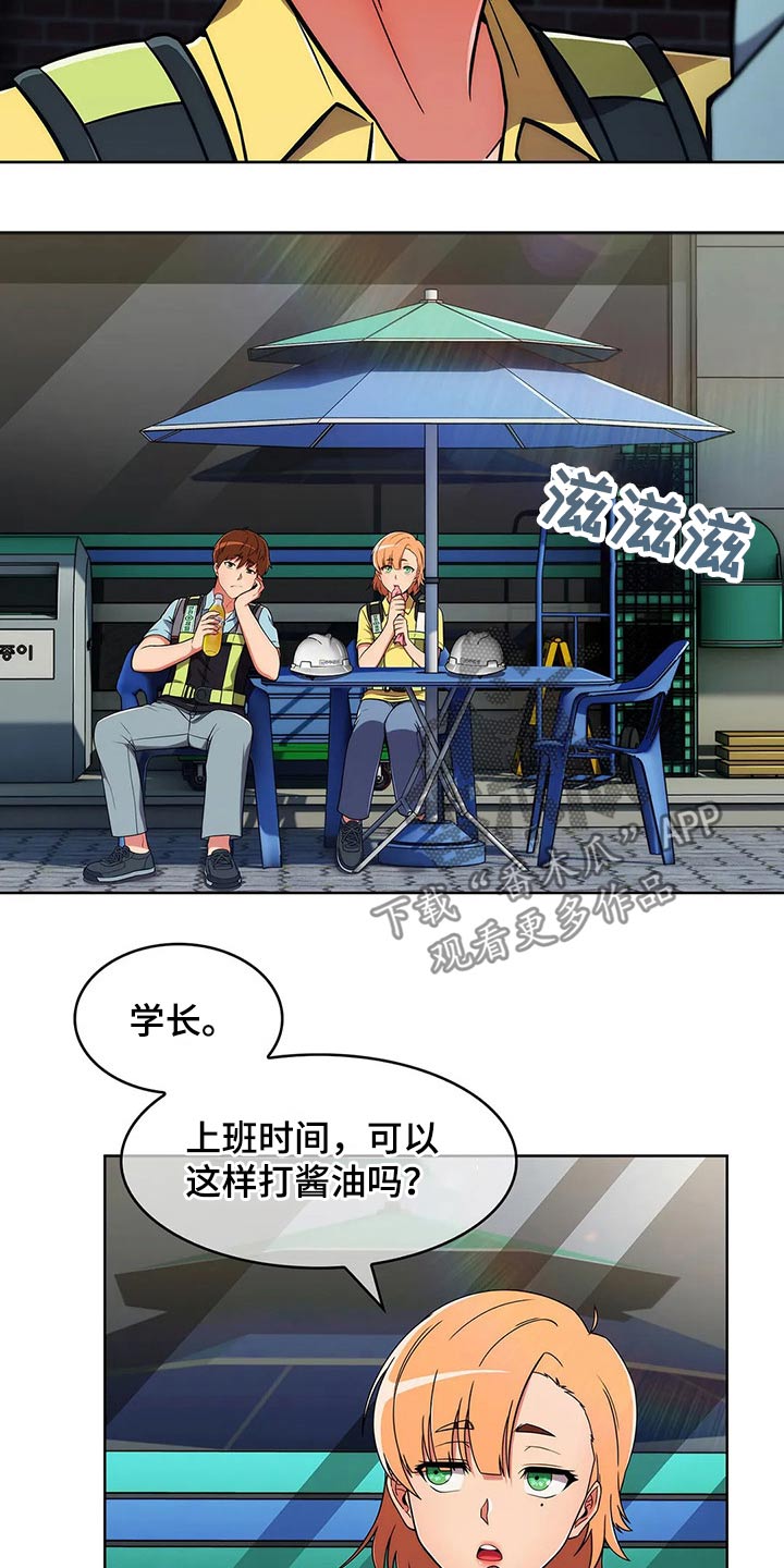 第58章：【第二季】八卦2