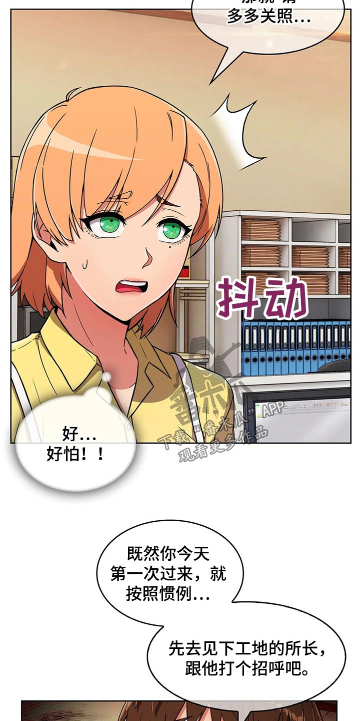 第55章：【第二季】实习1