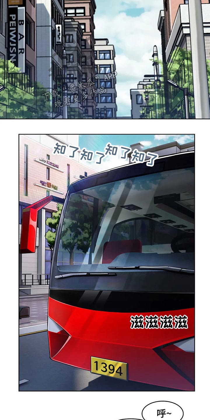 第90章：【第二季】团建3