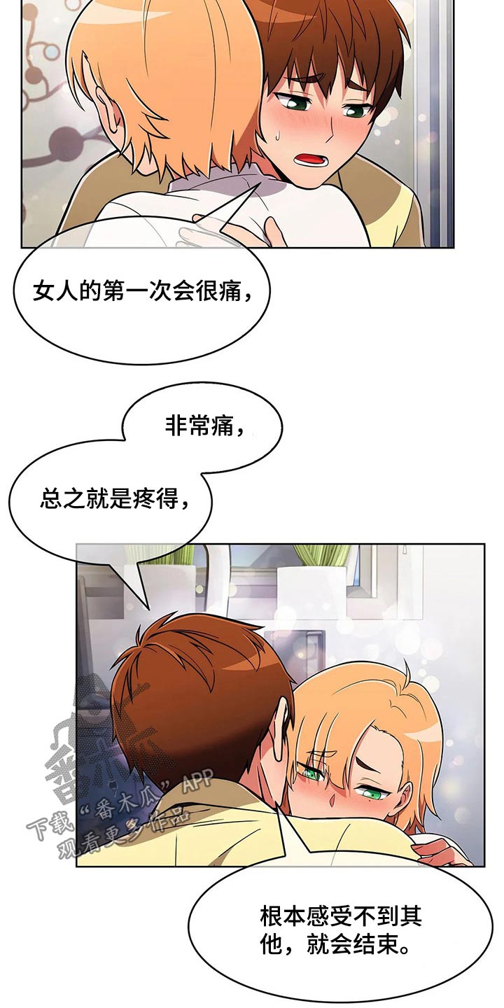 第84章：【第二季】现在开始4