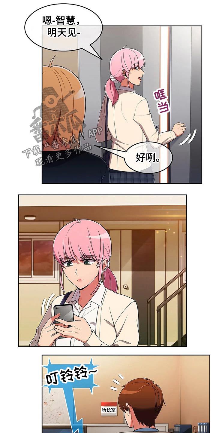 第85章：【第二季】关系紧密1