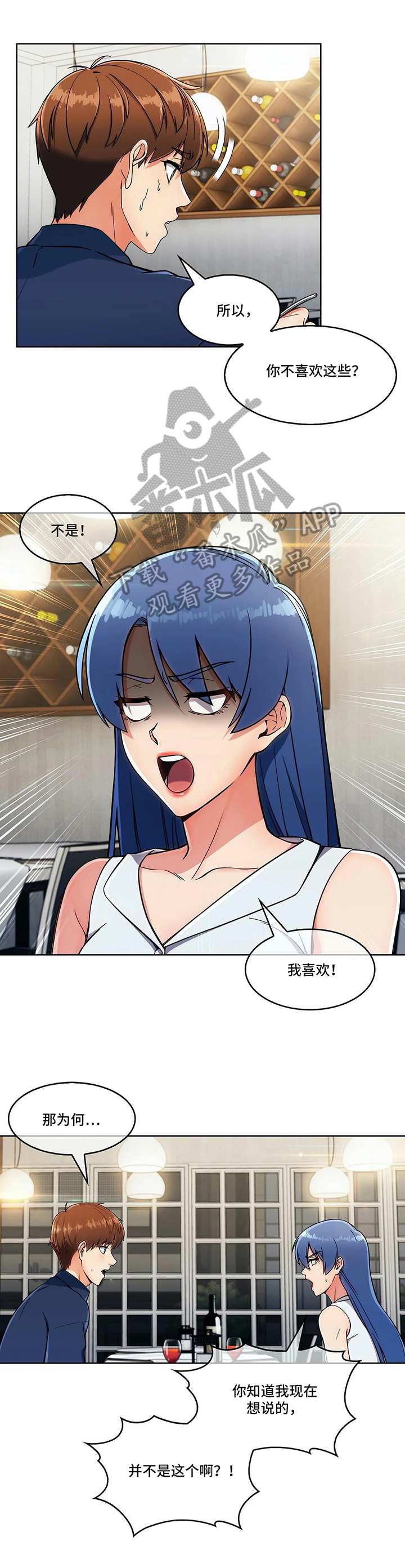 第28章：各自的难处3