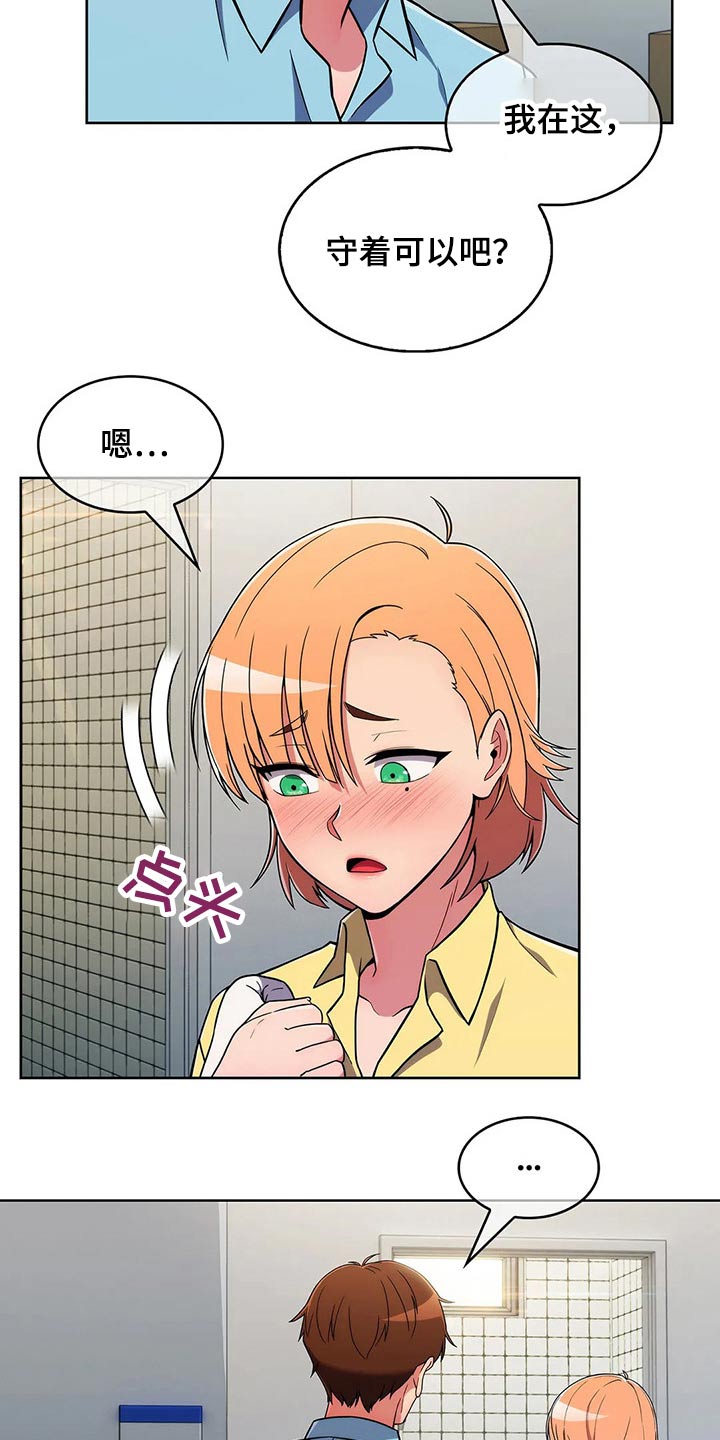 第61章：【第二季】看守2