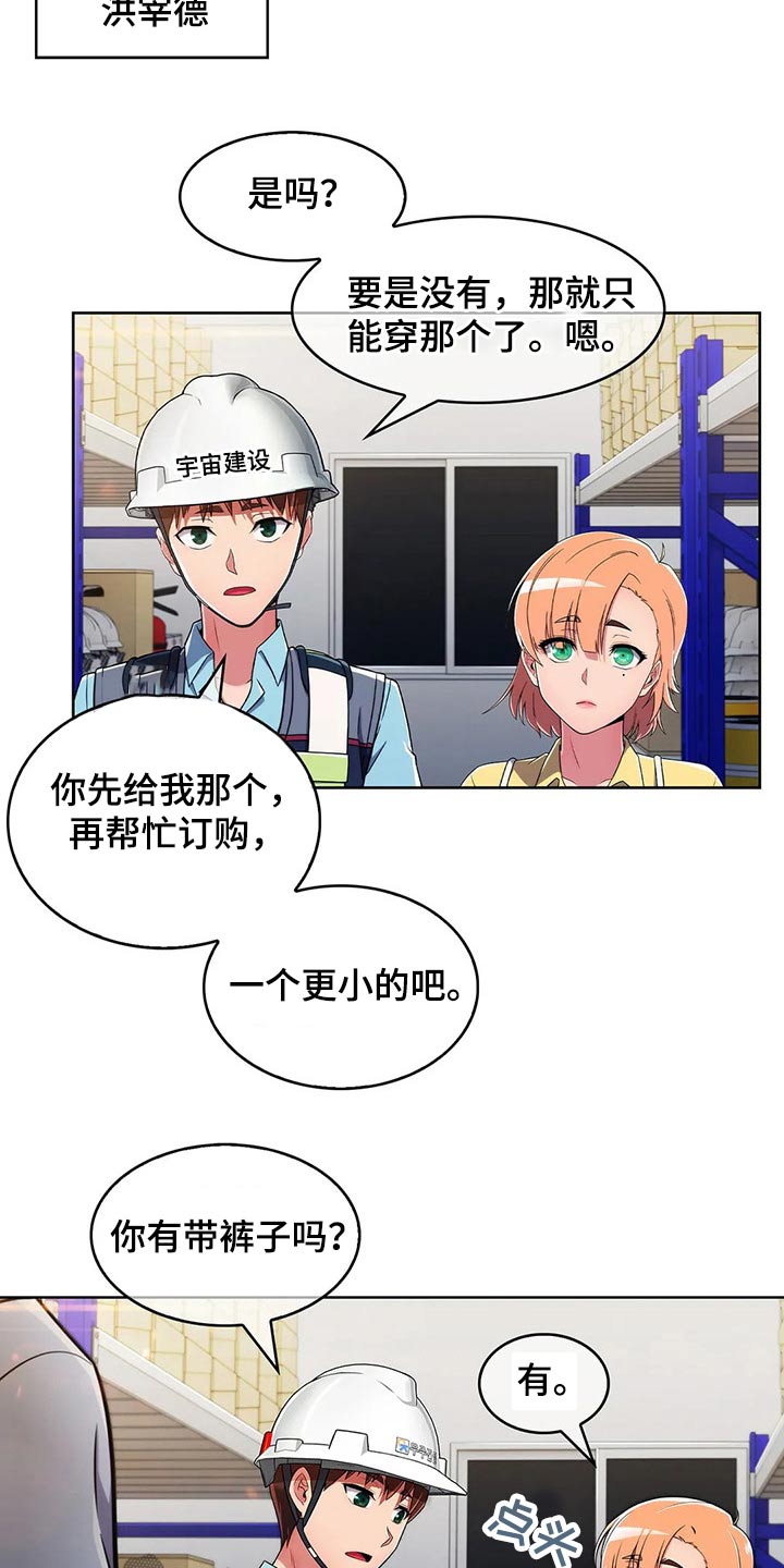 第57章：【第二季】帅气1