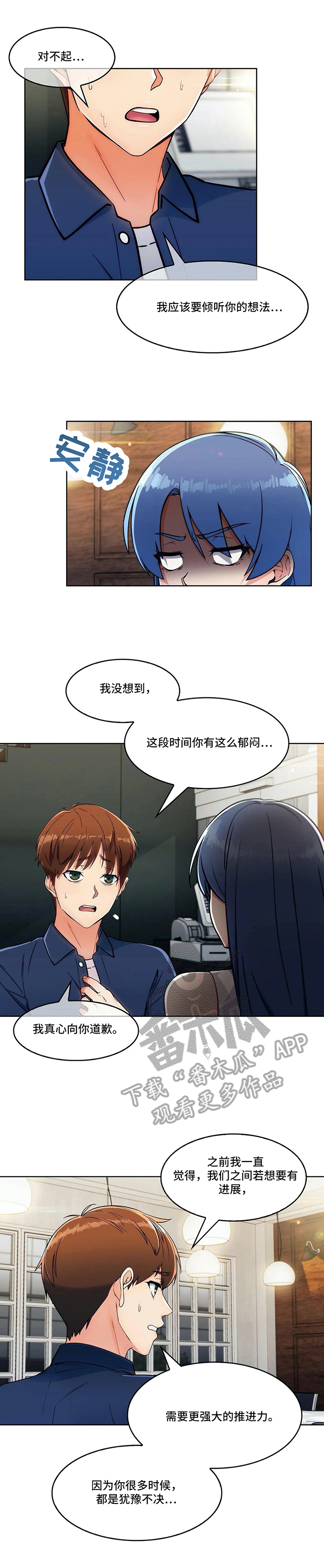 第28章：各自的难处4