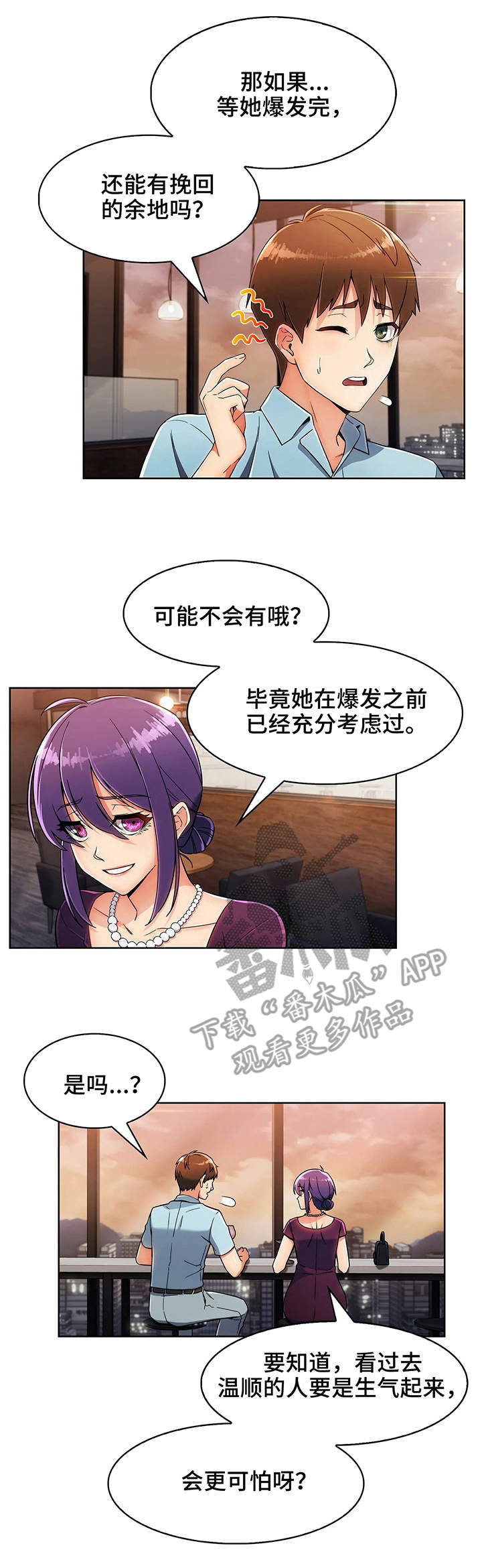 第15章：喜欢孩子0