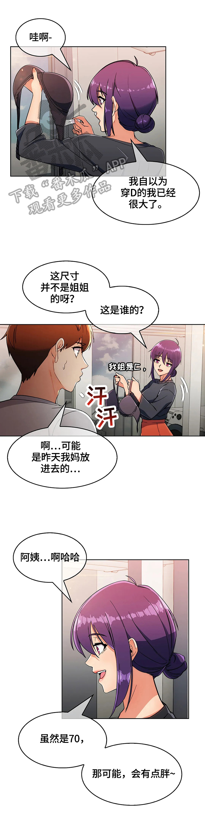 第46章：真正的目的3