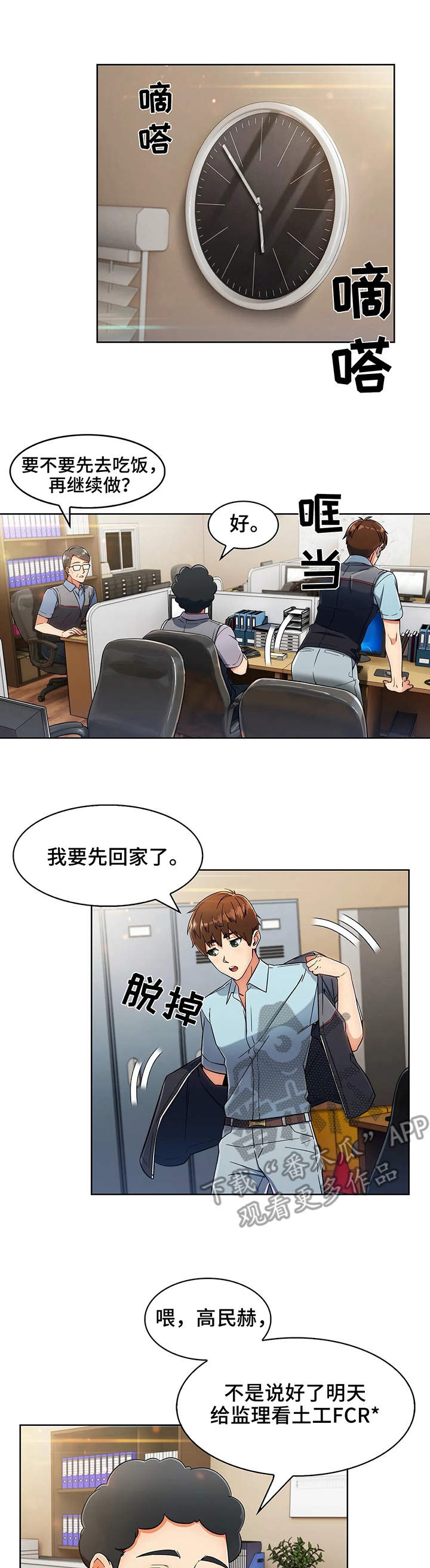 第12章：小姨子1