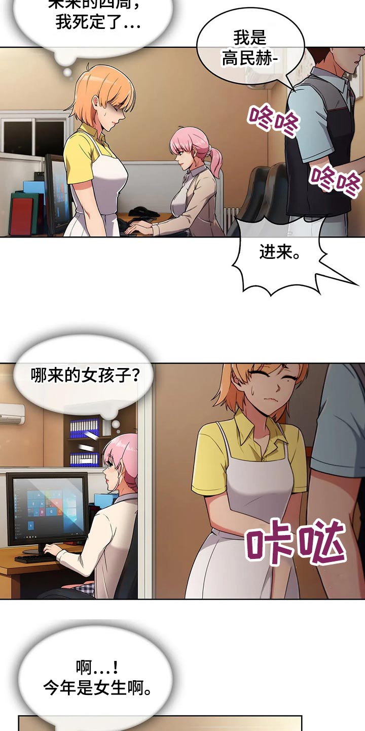 第55章：【第二季】实习3