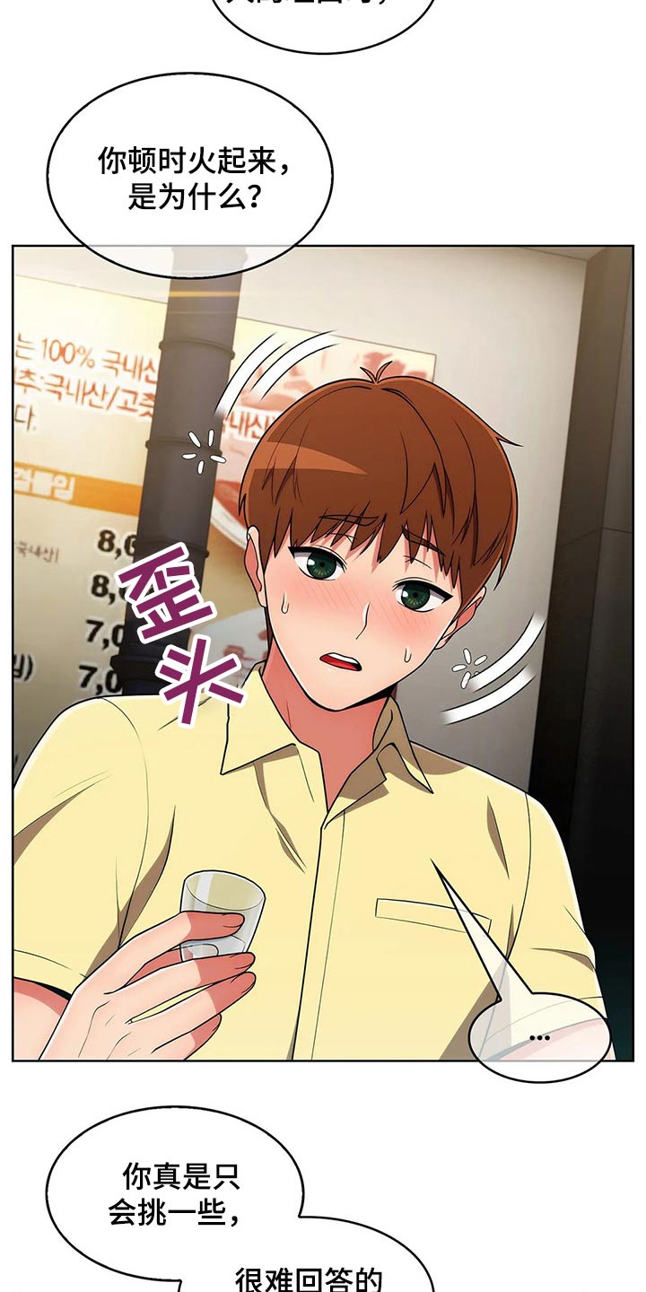 第80章：【第二季】情感3