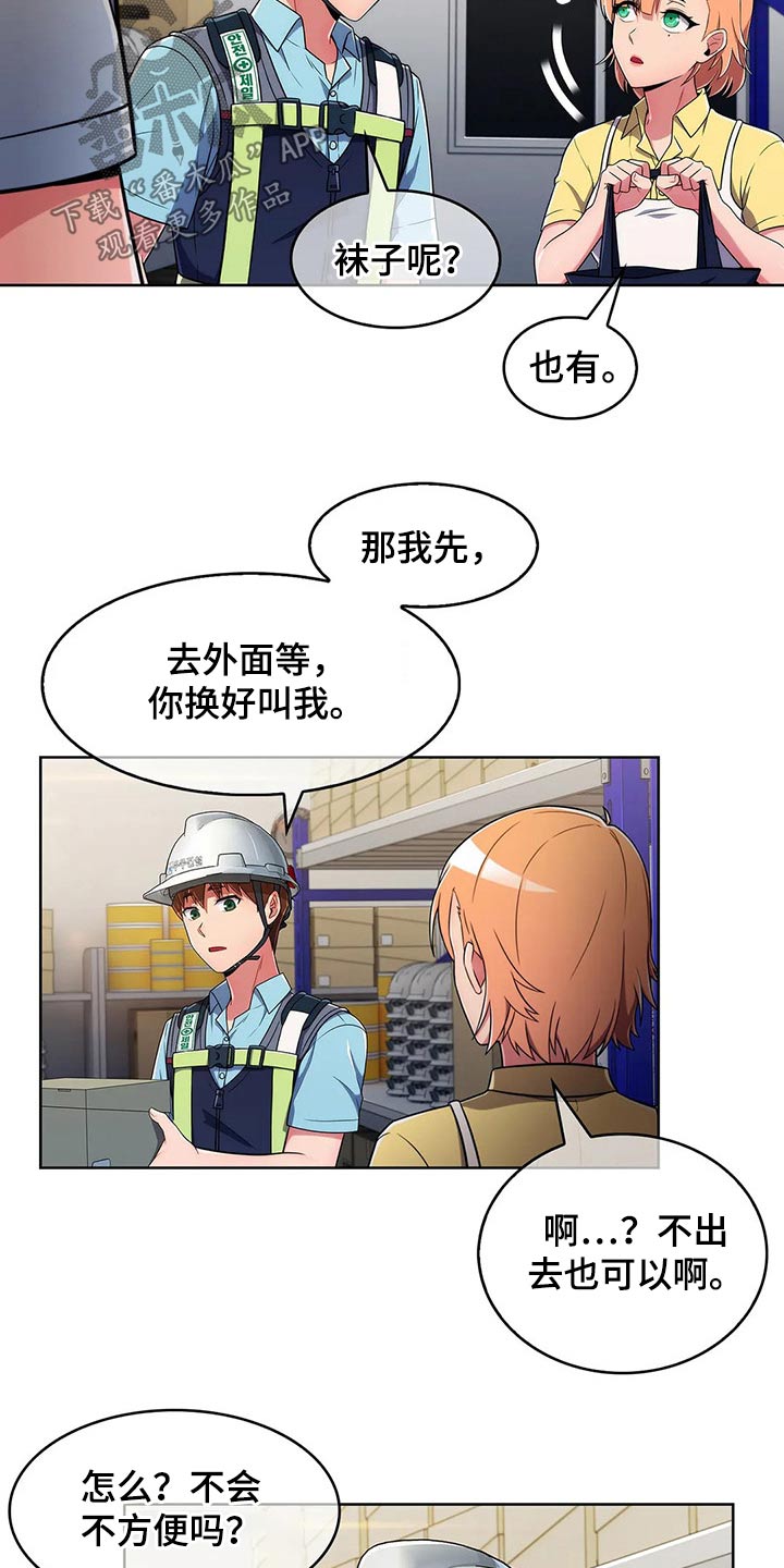 第57章：【第二季】帅气2