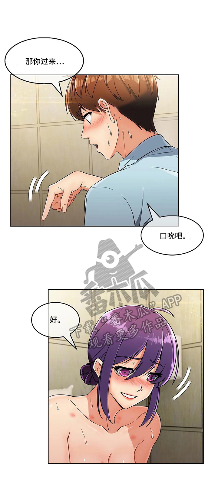 第20章：胆小鬼4