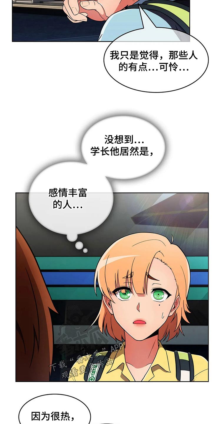 第59章：【第二季】嘴甜1