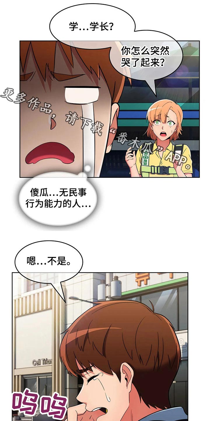 第59章：【第二季】嘴甜0