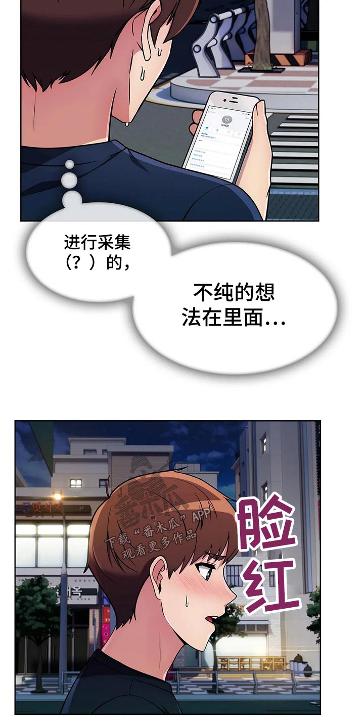 第66章：【第二季】寻找2