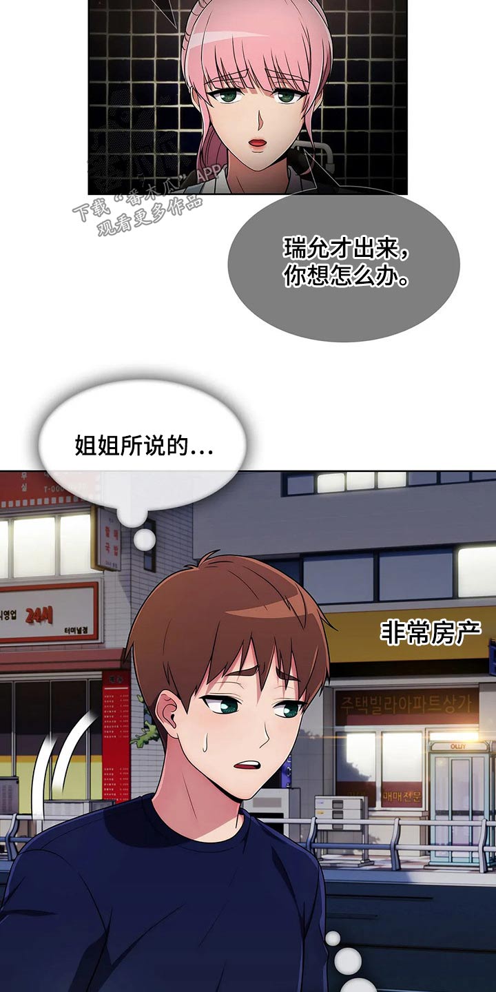 第65章：【第二季】臭骂一顿1