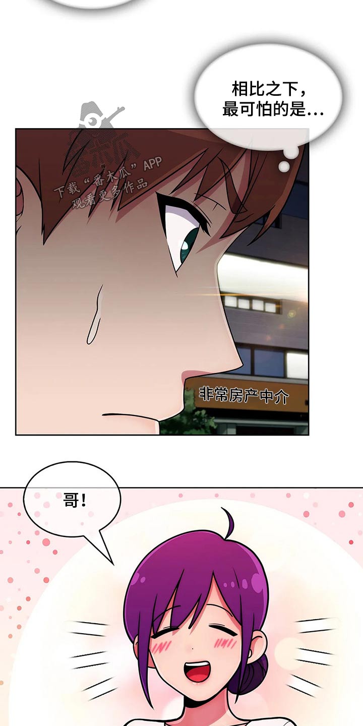 第65章：【第二季】臭骂一顿4