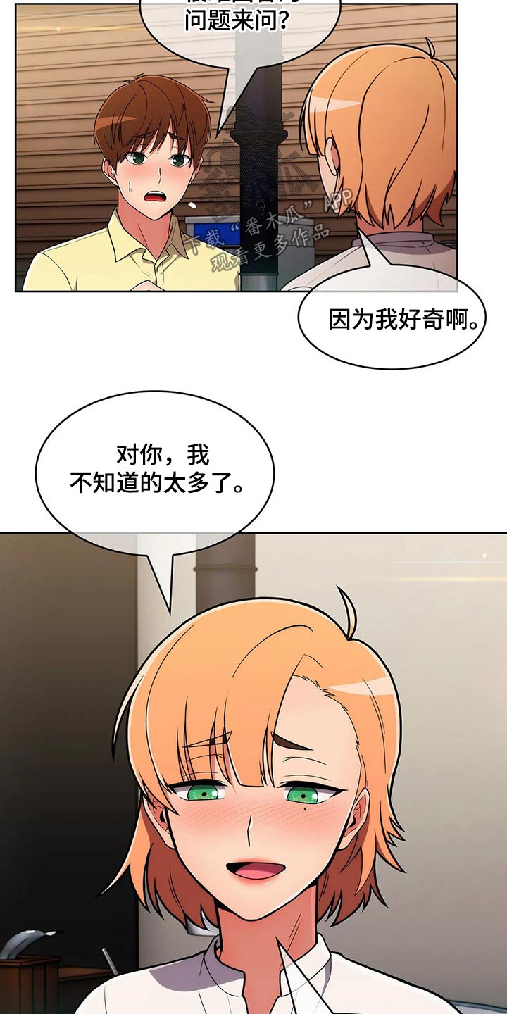 第80章：【第二季】情感4