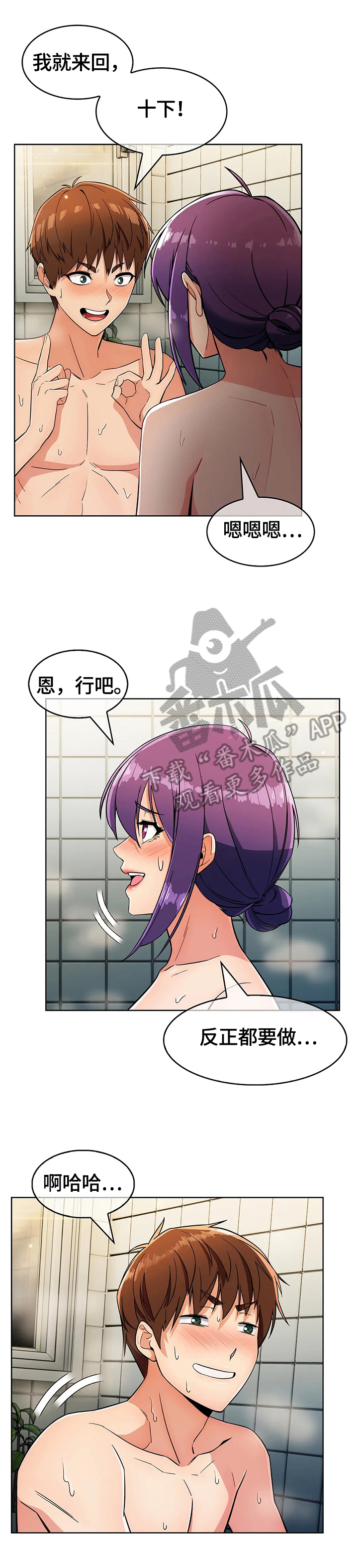 第49章：准备好了3