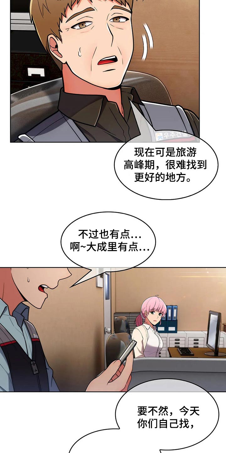 第87章：【第二季】确定地点4