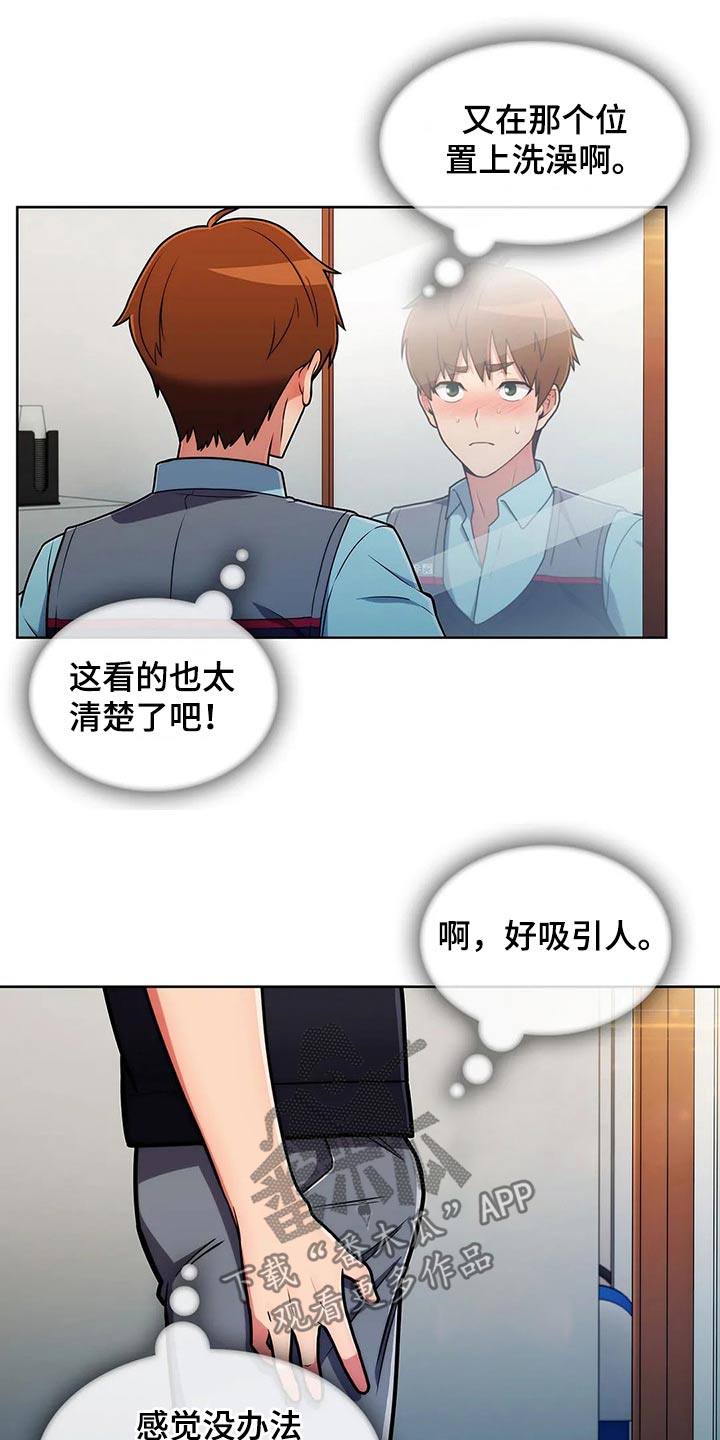 第69章：【第二季】守护4