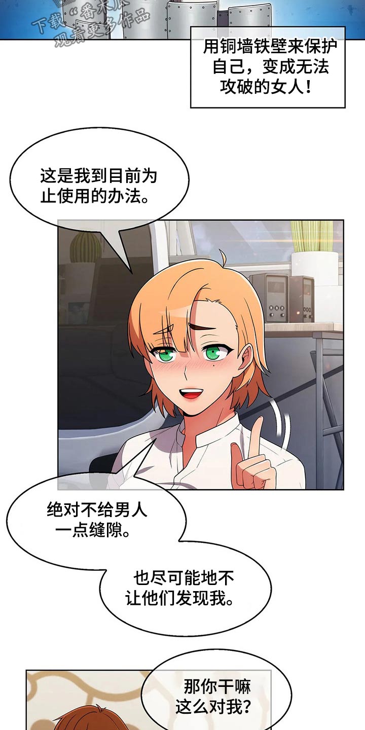 第83章：【第二季】三种方法2