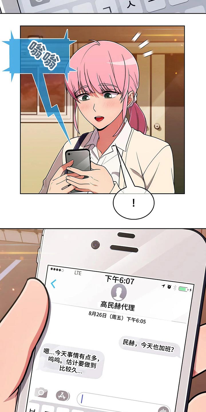 第85章：【第二季】关系紧密3