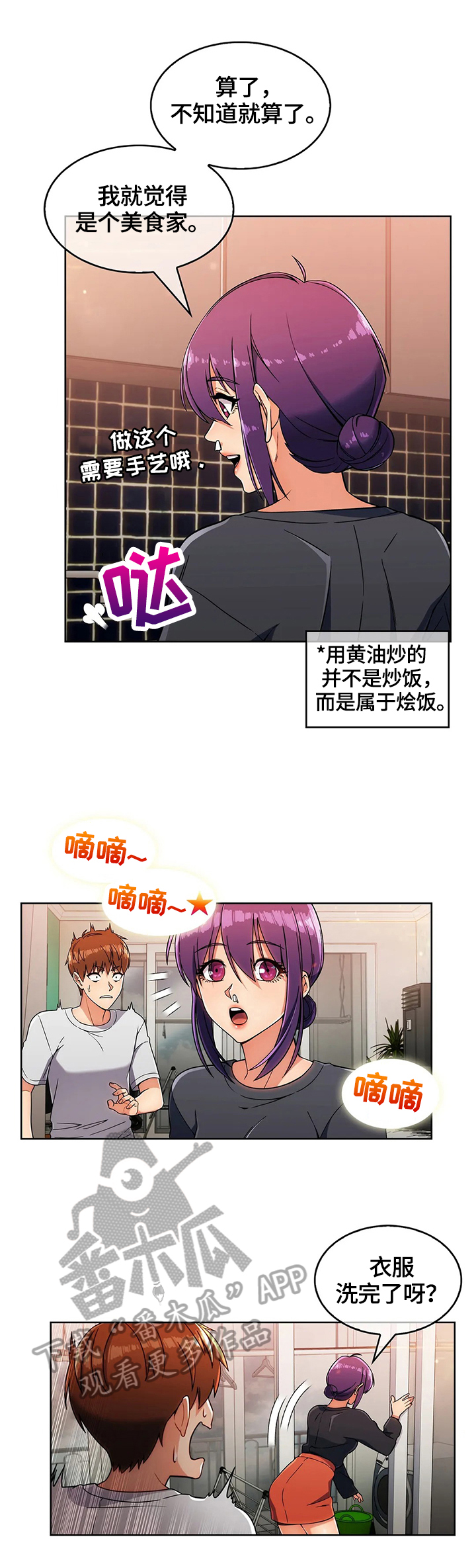 第46章：真正的目的1